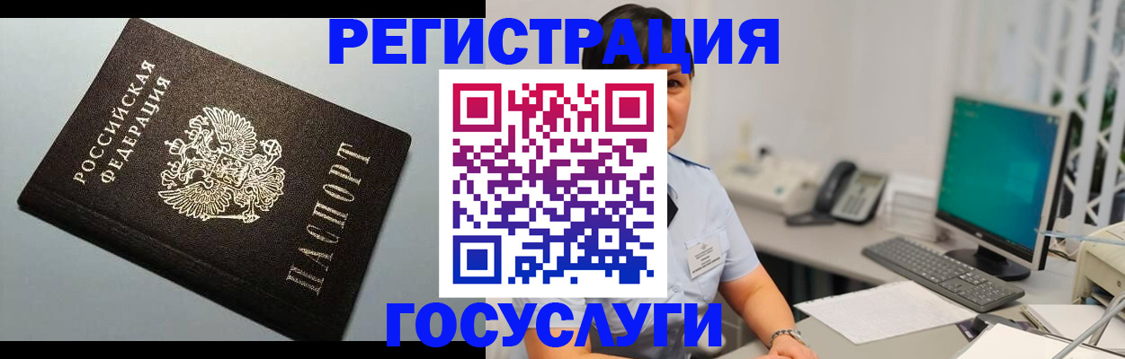 временная регистрация поиск в Протвино