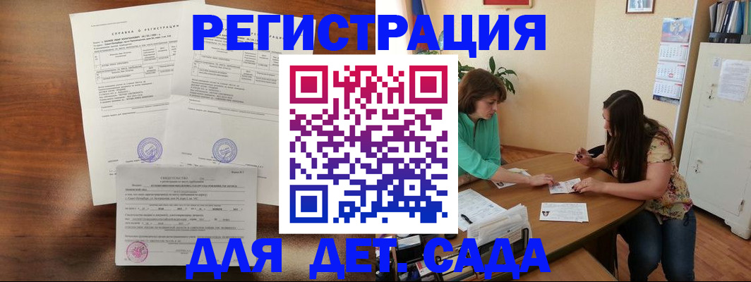 прописка от собственника в Протвино