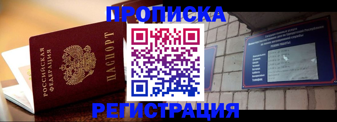 временная регистрация в Протвино