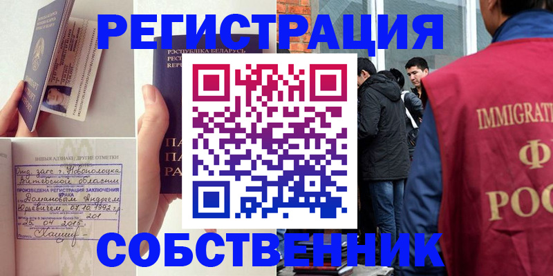 пропишу в квартире в Протвино