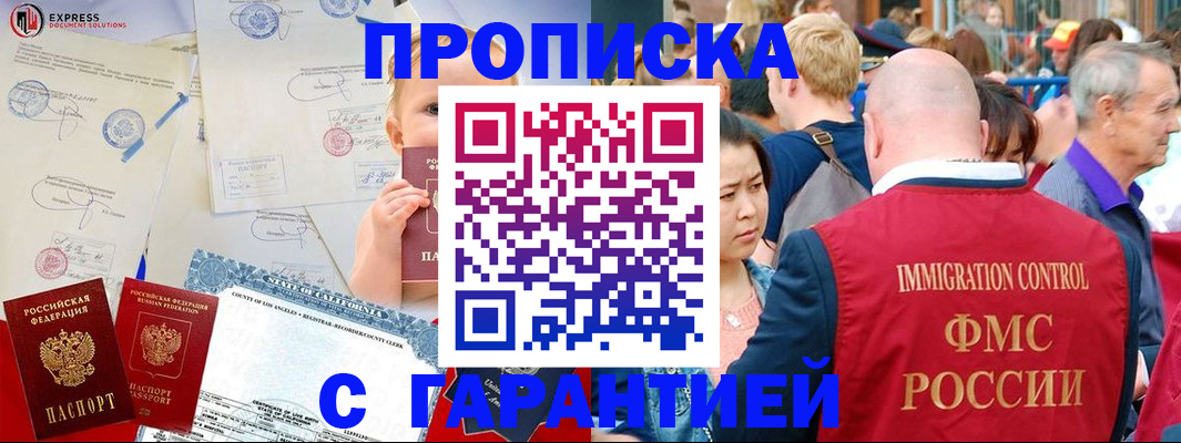 временная регистрация собственник в Протвино